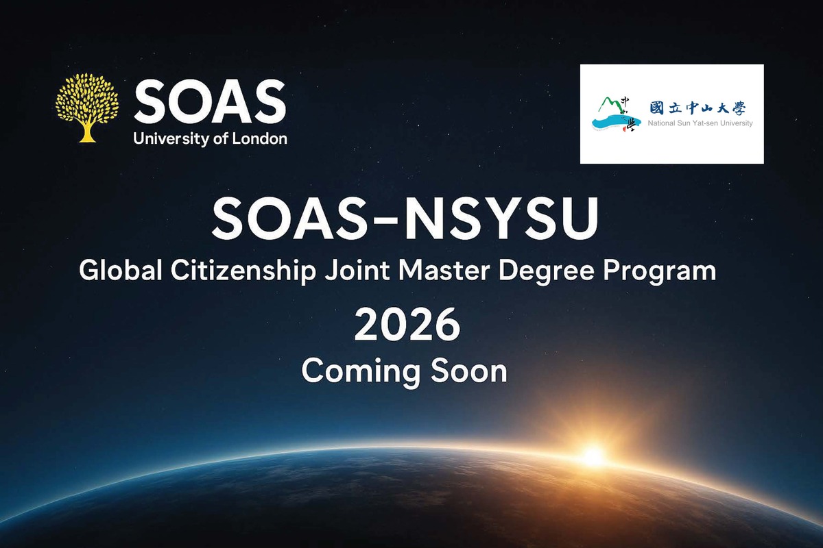 國立中山大學與倫敦大學亞非學院合作辦理：「全球公民權碩士學位學程」圖片