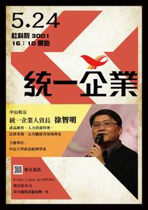學長回娘家－職涯分享圖片