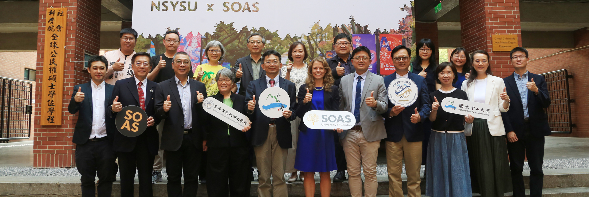 全球公民權學程揭牌儀式