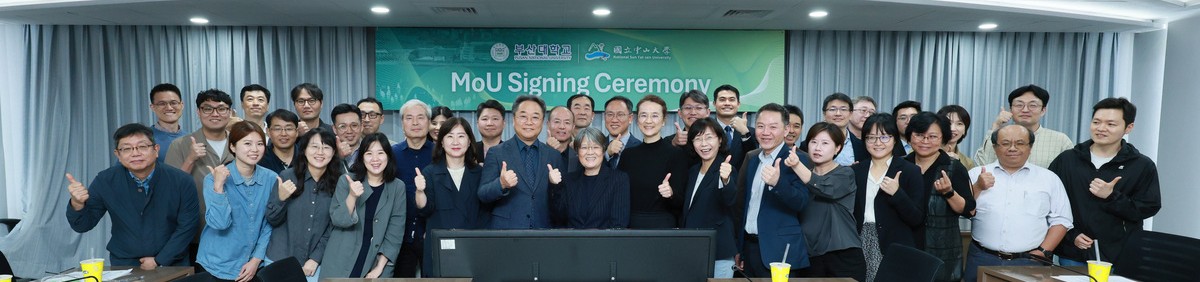 亞太所與釜山大學簽約